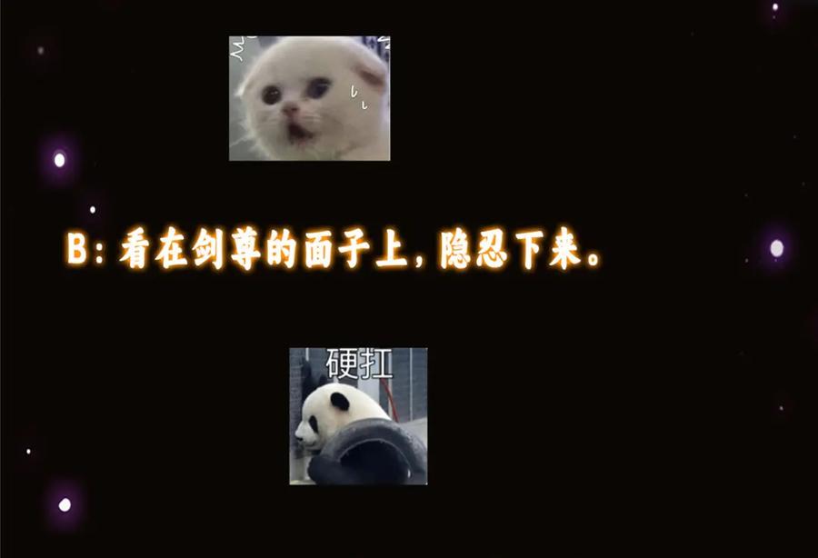 掌门低调点 310 是路朝歌杀的人 第128页