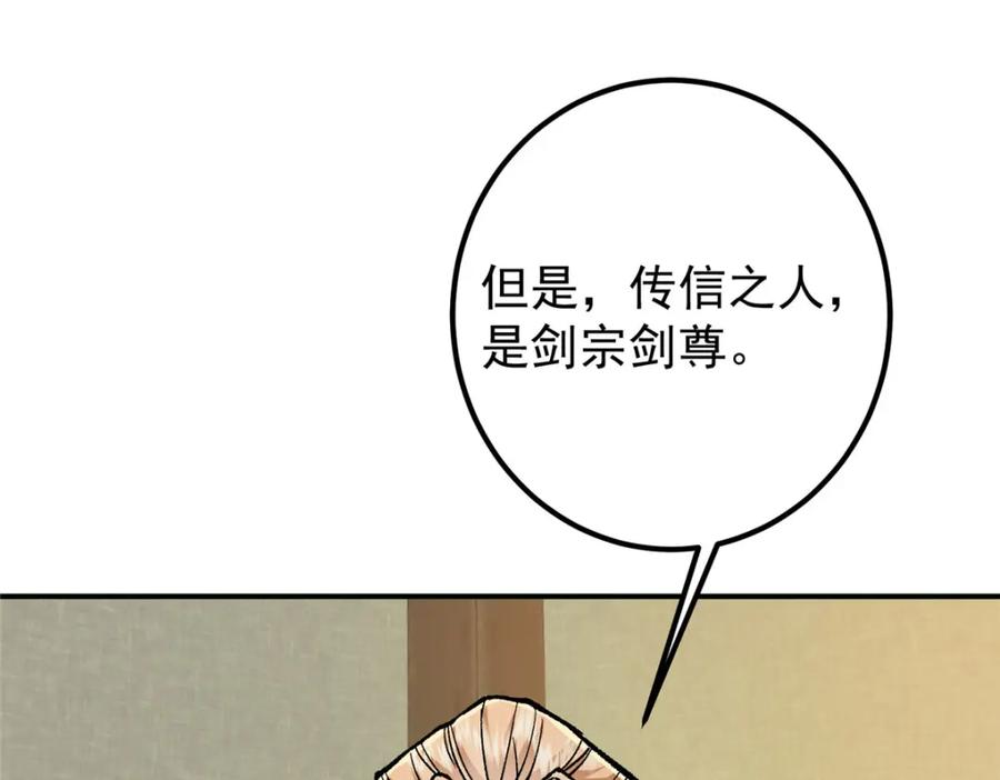 掌门低调点 310 是路朝歌杀的人 第124页