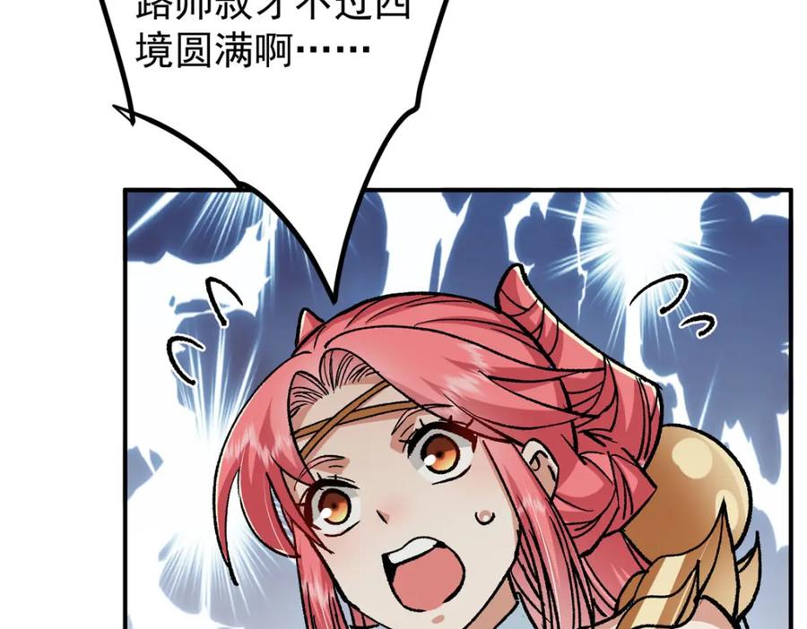 掌门低调点 310 是路朝歌杀的人 第118页