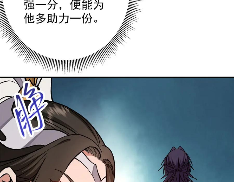 掌门低调点 310 是路朝歌杀的人 第35页
