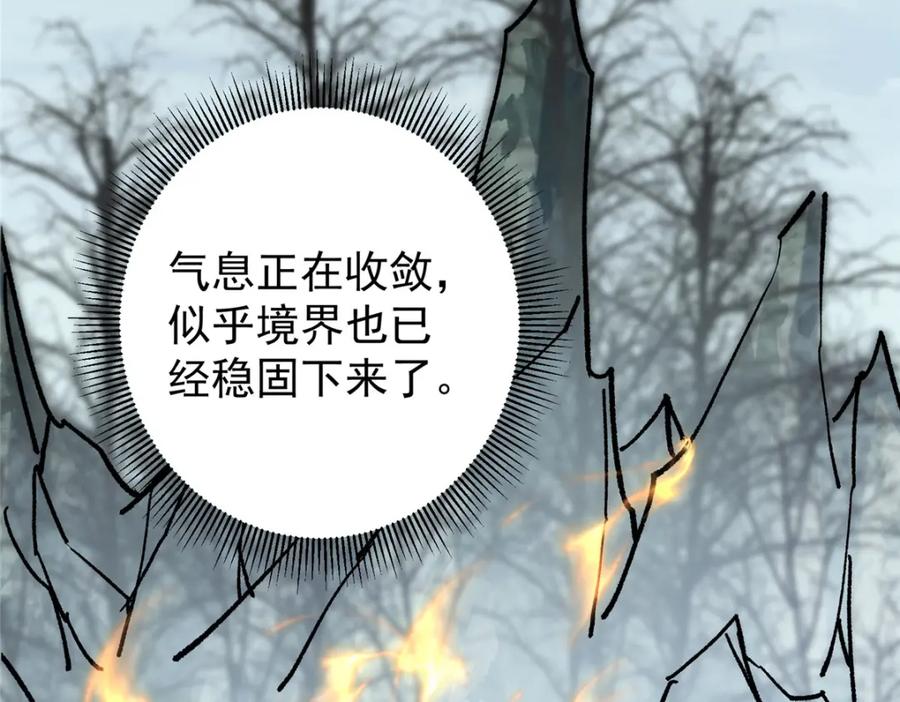 掌门低调点 311 他已天下无敌了 第127页
