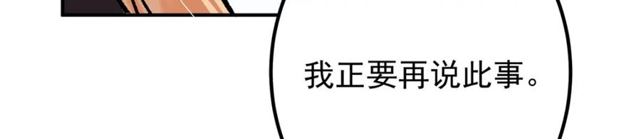 掌门低调点 311 他已天下无敌了 第42页