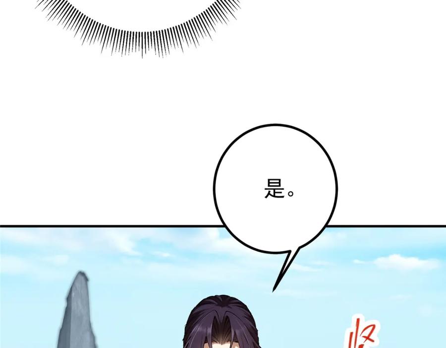 掌门低调点 312 这就是当世第一剑 第64页