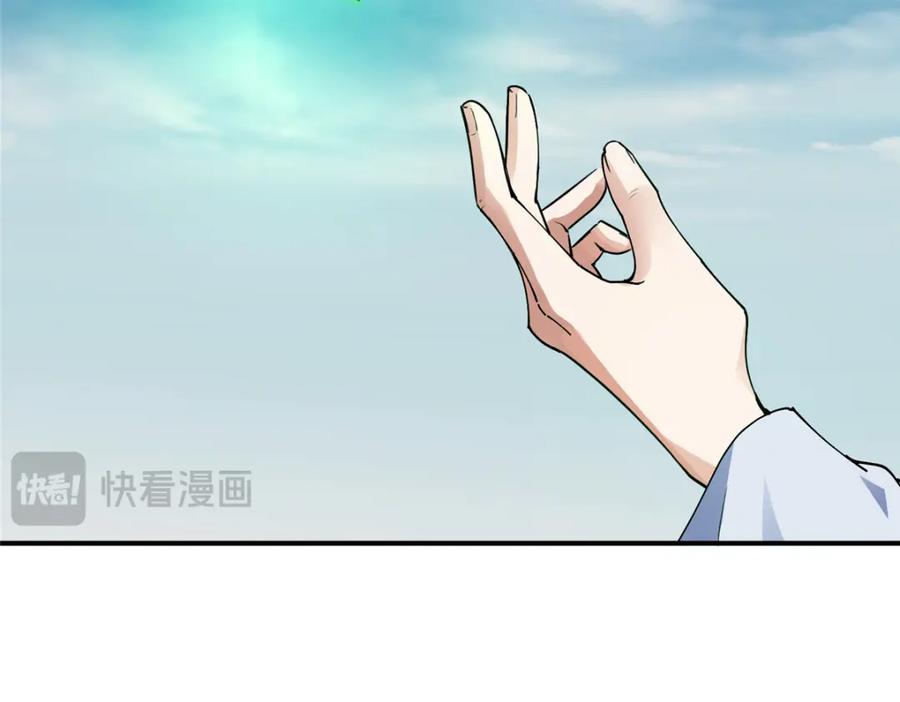 掌门低调点 312 这就是当世第一剑 第119页