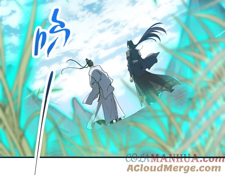 掌门低调点 312 这就是当世第一剑 第89页