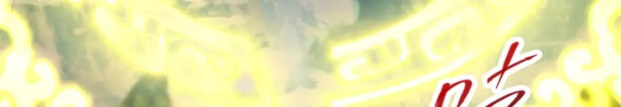 掌门低调点 313 迟早在顶峰相见 第146页