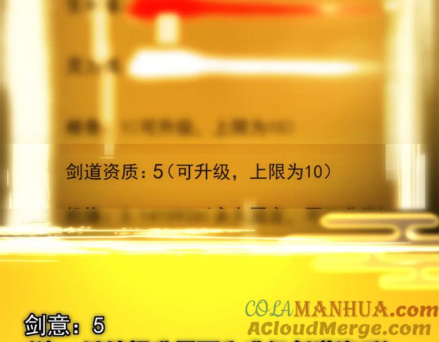 掌门低调点 313 迟早在顶峰相见 第117页