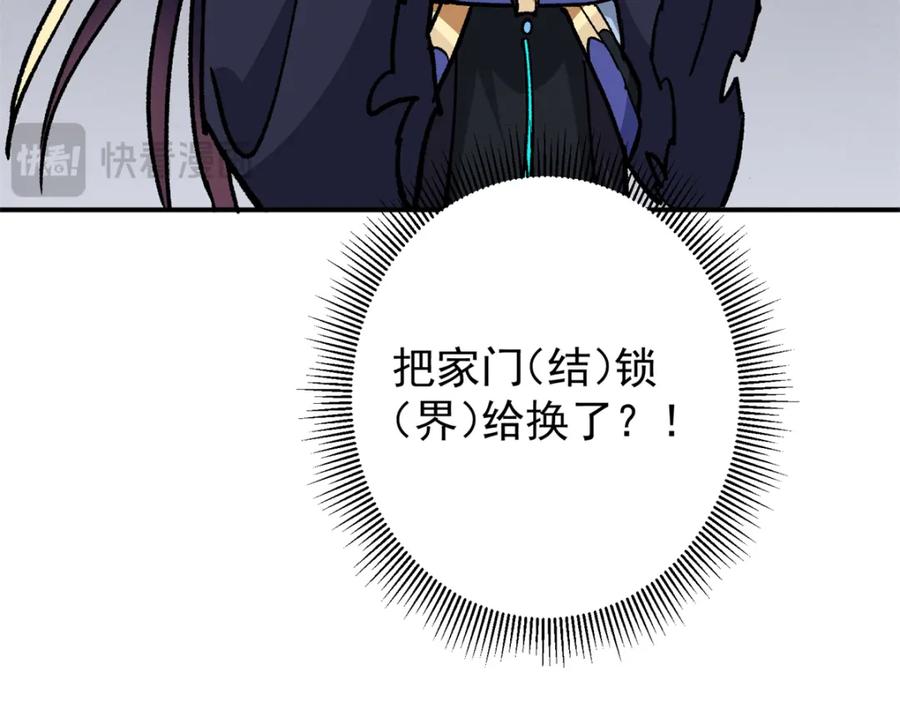 掌门低调点 313 迟早在顶峰相见 第160页