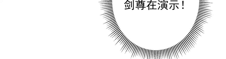 掌门低调点 313 迟早在顶峰相见 第20页