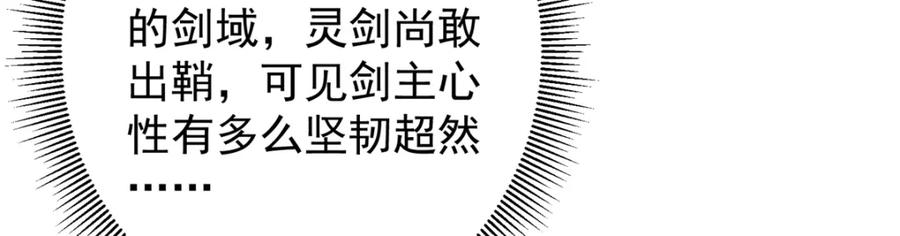 掌门低调点 313 迟早在顶峰相见 第23页