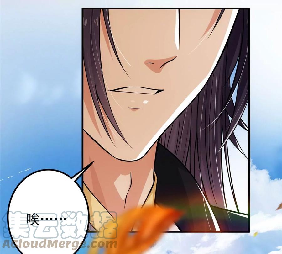 掌门低调点 029 装杯是个技术活儿 第109页