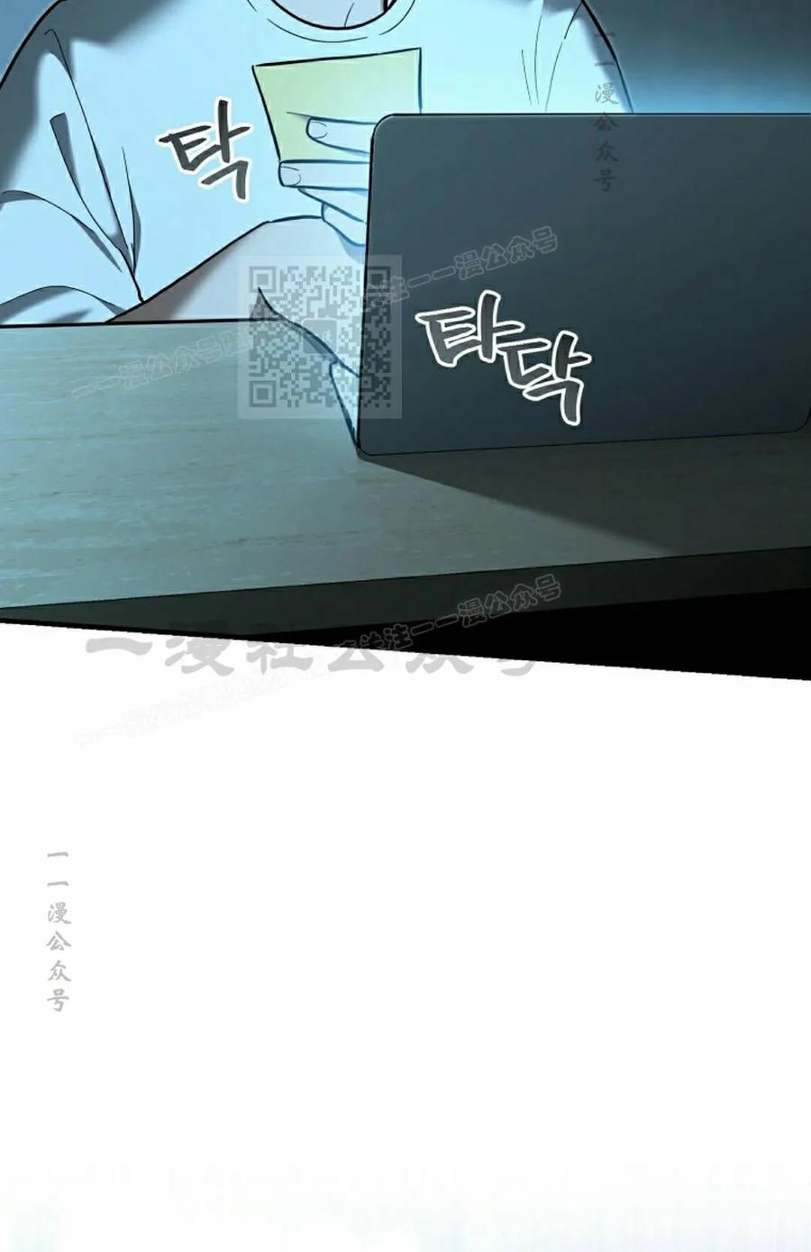 《学院的剑术教师》第32集 第16页