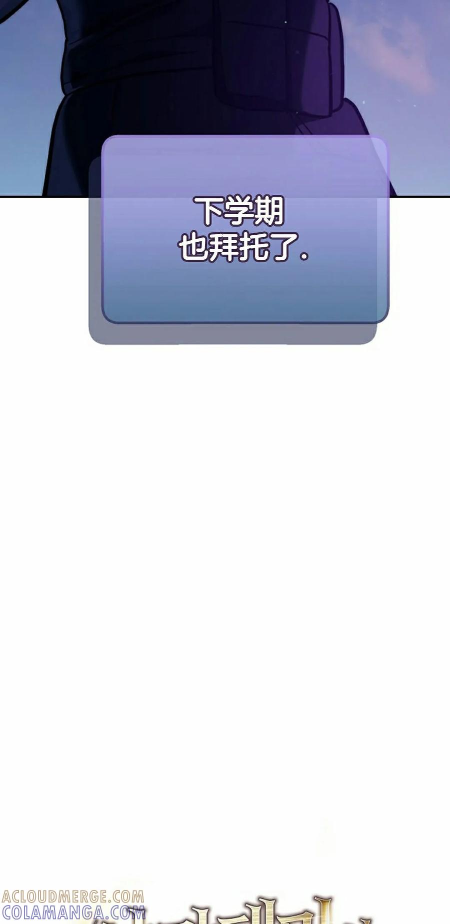 《学院的剑术教师》第32集 第5页