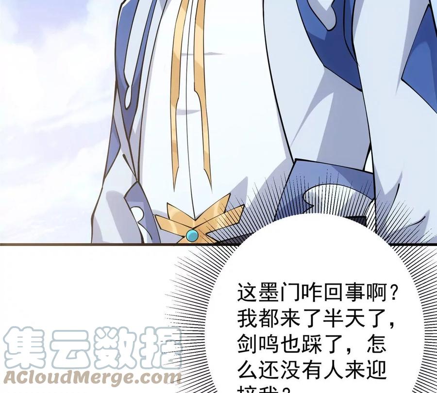 掌门低调点 029 装杯是个技术活儿 第65页