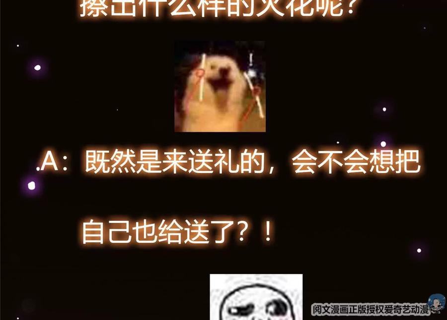 掌门低调点 029 装杯是个技术活儿 第106页