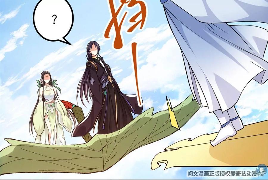 掌门低调点 029 装杯是个技术活儿 第100页