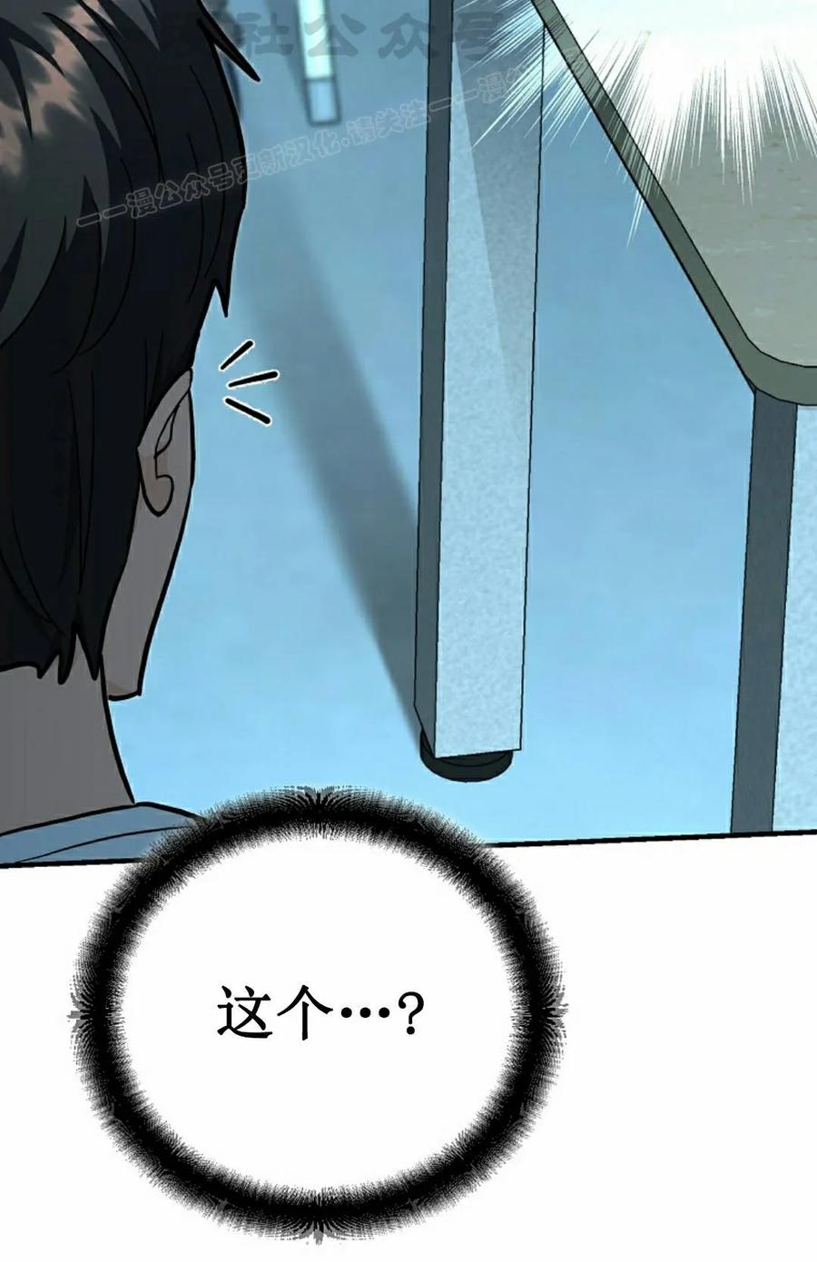 《学院的剑术教师》第32集 第14页