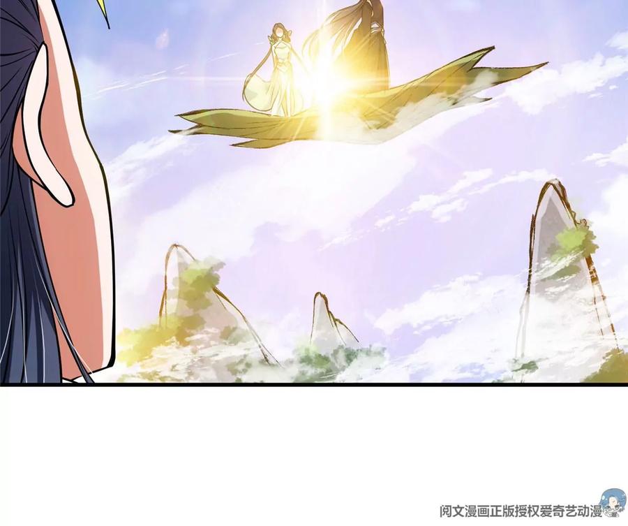 掌门低调点 029 装杯是个技术活儿 第72页