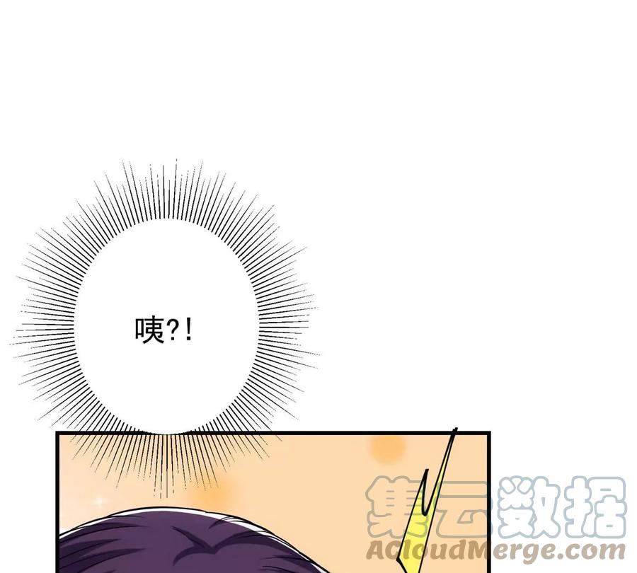 掌门低调点 029 装杯是个技术活儿 第61页