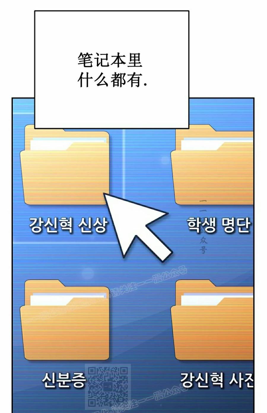 《学院的剑术教师》第32集 第19页