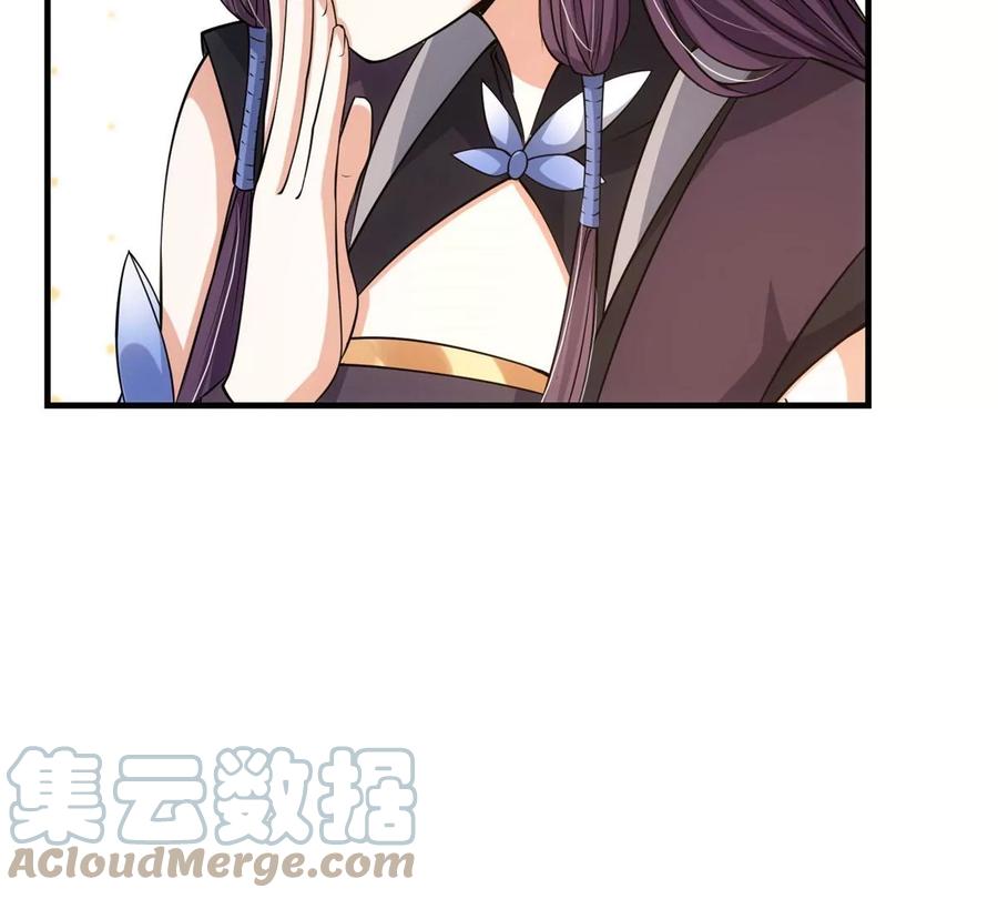 掌门低调点 029 装杯是个技术活儿 第57页