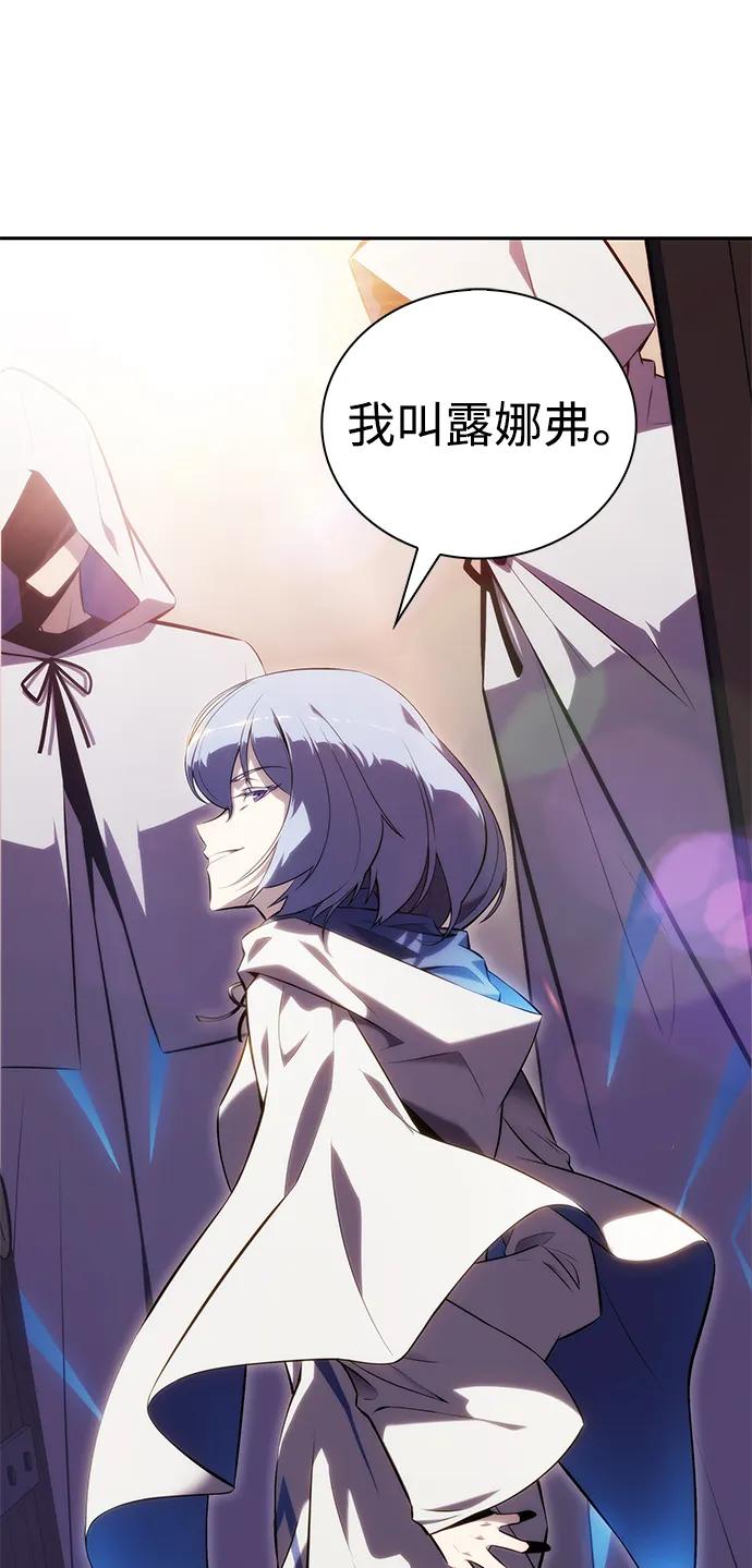 《公爵家的重生暗杀者》第32话 前往皇城（2） 第22页