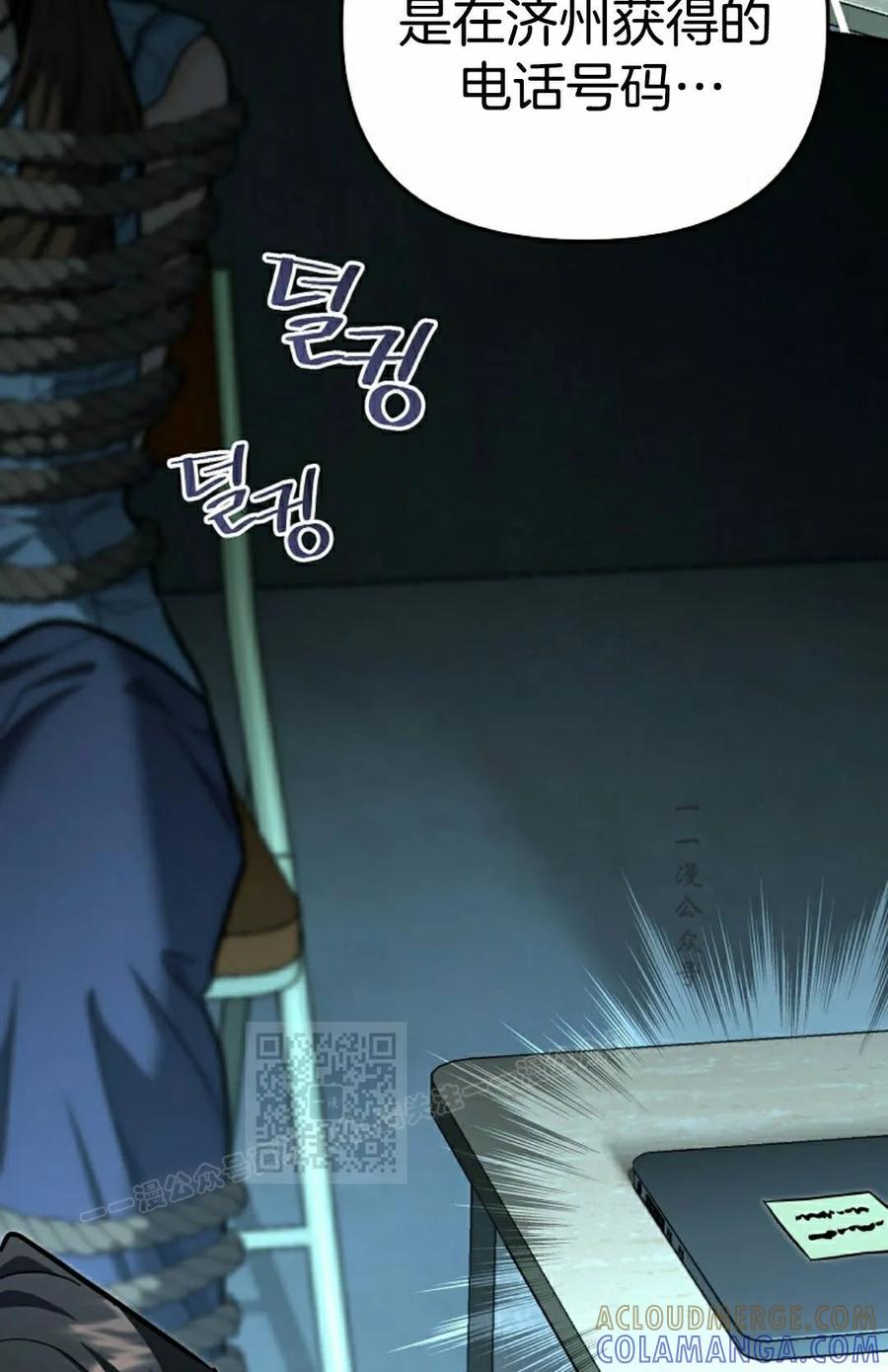 《学院的剑术教师》第32集 第13页