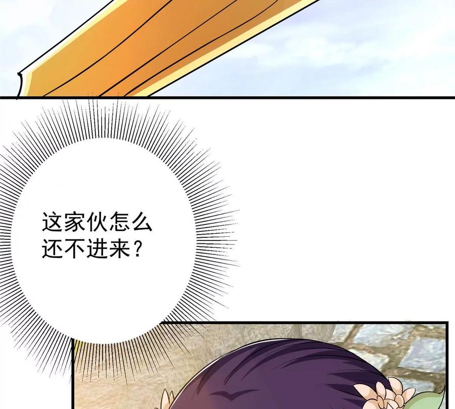 掌门低调点 029 装杯是个技术活儿 第36页