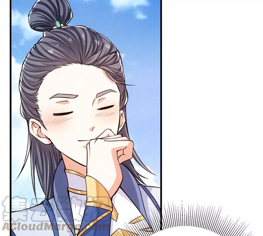 掌门低调点 029 装杯是个技术活儿 第97页