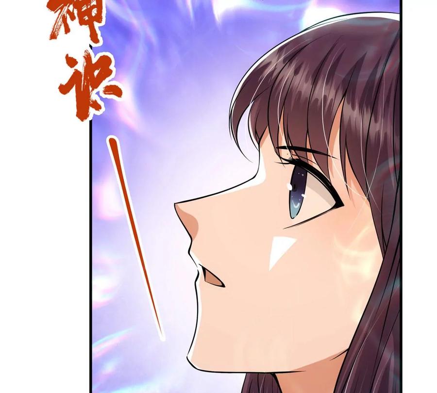 掌门低调点 029 装杯是个技术活儿 第28页