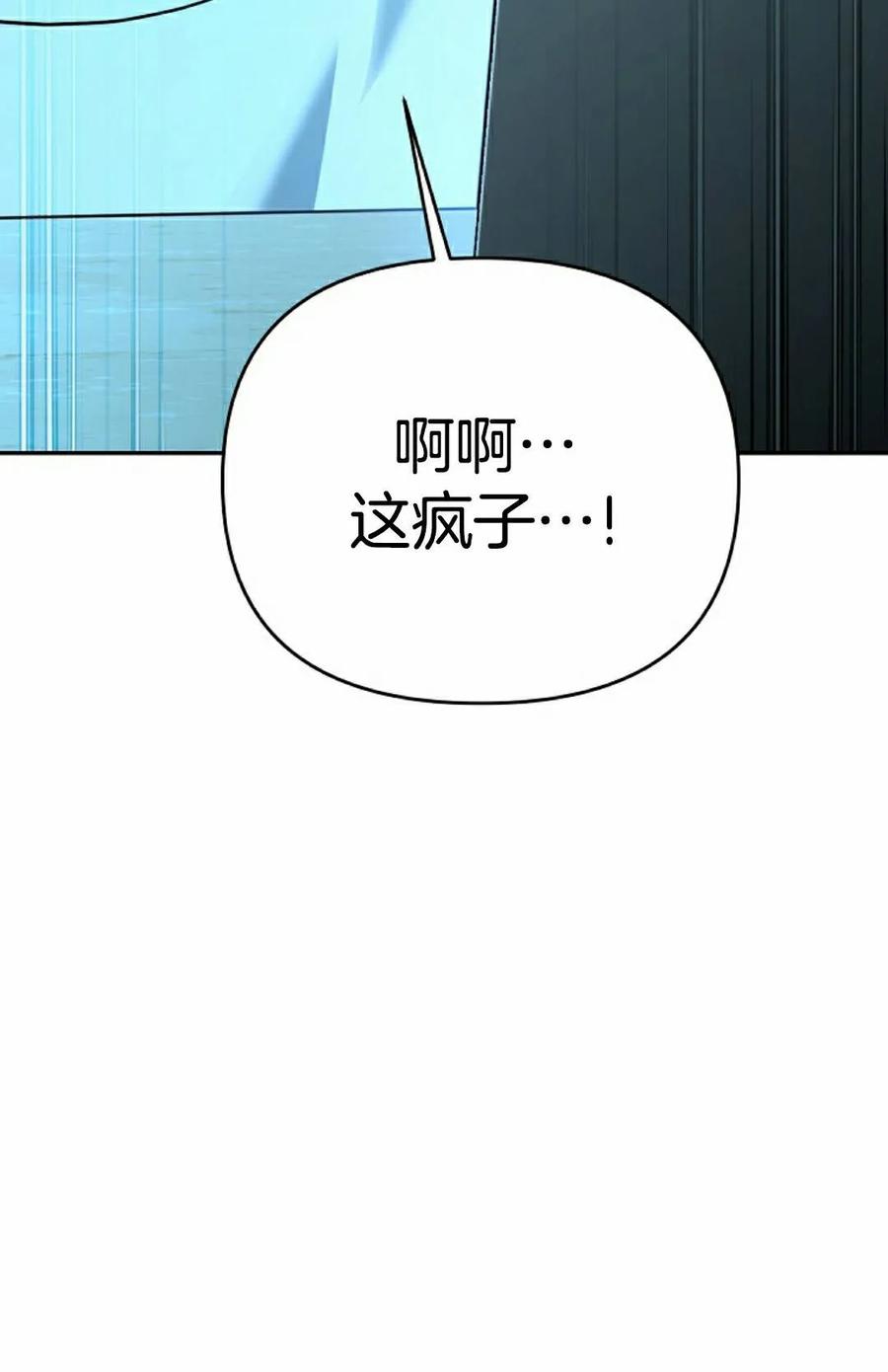《学院的剑术教师》第32集 第18页