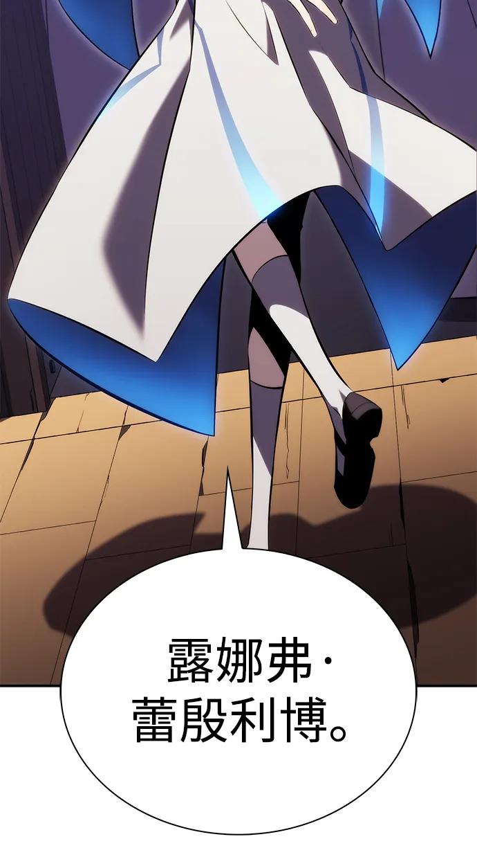 《公爵家的重生暗杀者》第32话 前往皇城（2） 第23页