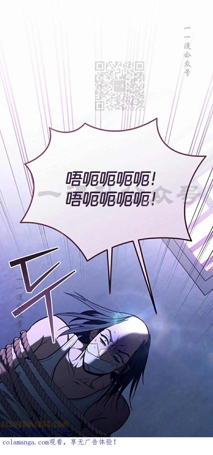 《学院的剑术教师》第32集 第1页