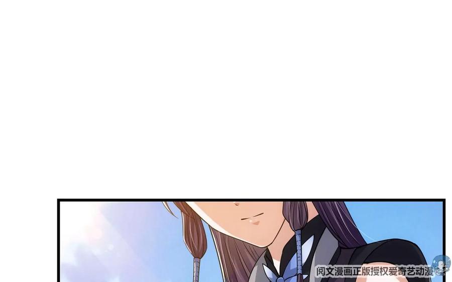 掌门低调点 029 装杯是个技术活儿 第58页