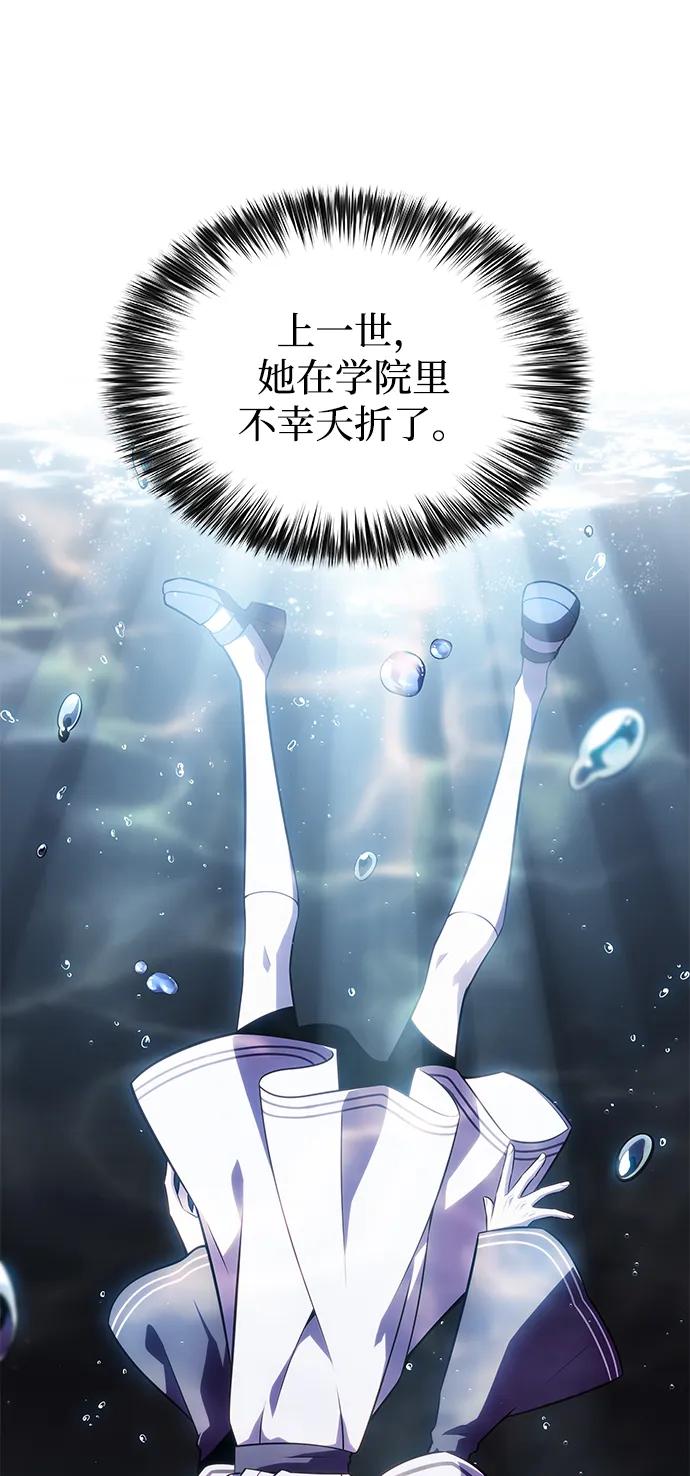 《公爵家的重生暗杀者》第32话 前往皇城（2） 第26页