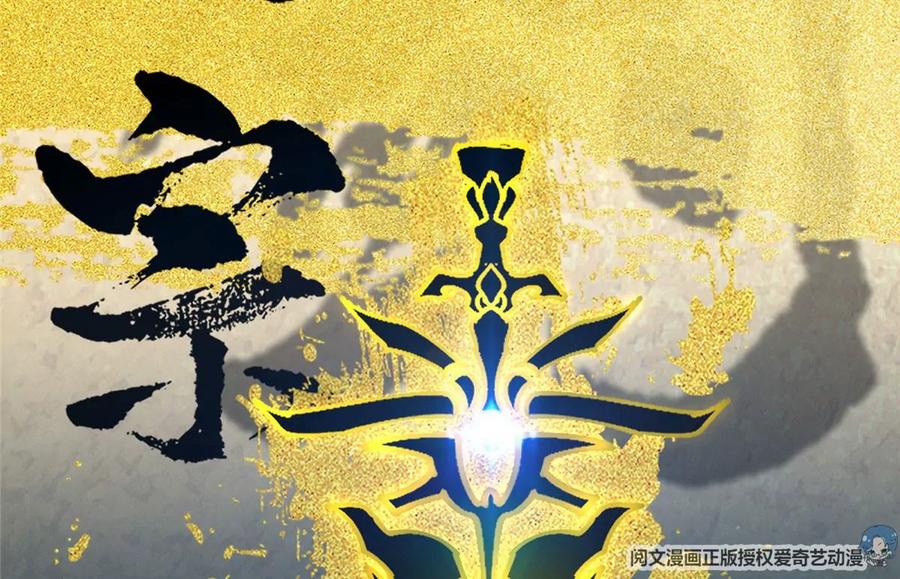 掌门低调点 029 装杯是个技术活儿 第8页