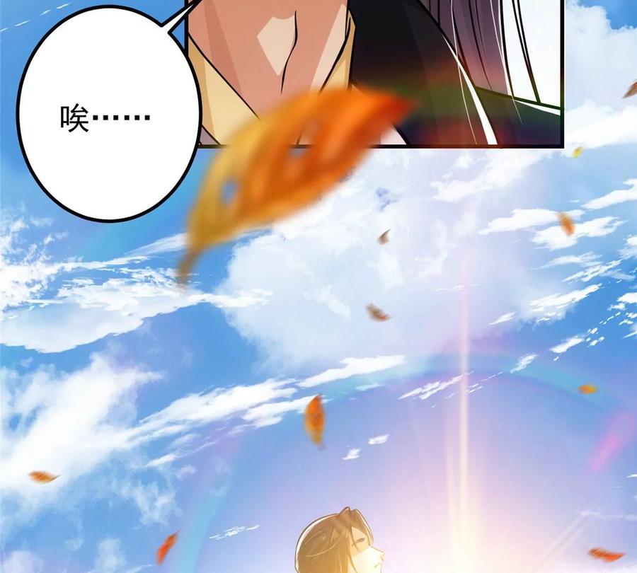 掌门低调点 029 装杯是个技术活儿 第87页