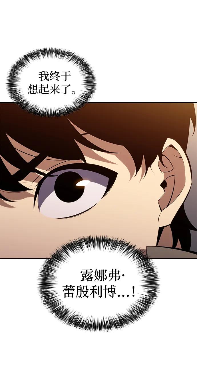 《公爵家的重生暗杀者》第32话 前往皇城（2） 第24页