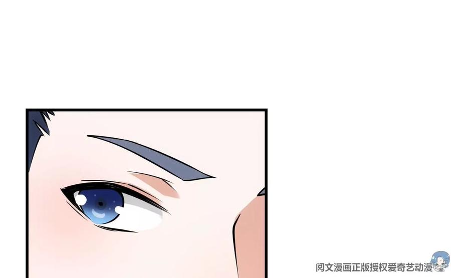 掌门低调点 029 装杯是个技术活儿 第80页