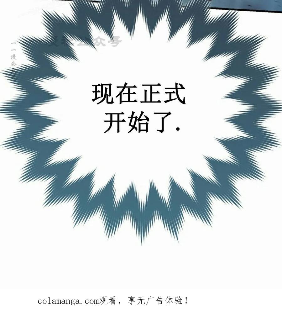 《学院的剑术教师》第32集 第140页