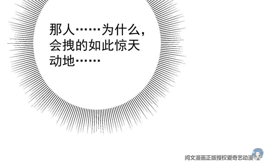 掌门低调点 029 装杯是个技术活儿 第92页