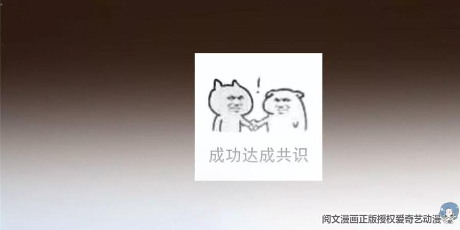 掌门低调点 029 装杯是个技术活儿 第108页