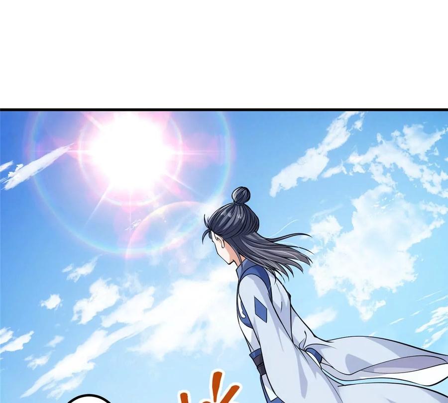 掌门低调点 029 装杯是个技术活儿 第99页