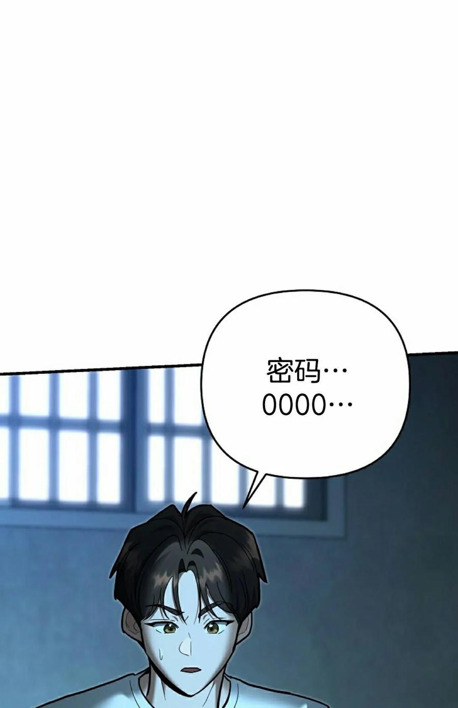 《学院的剑术教师》第32集 第15页