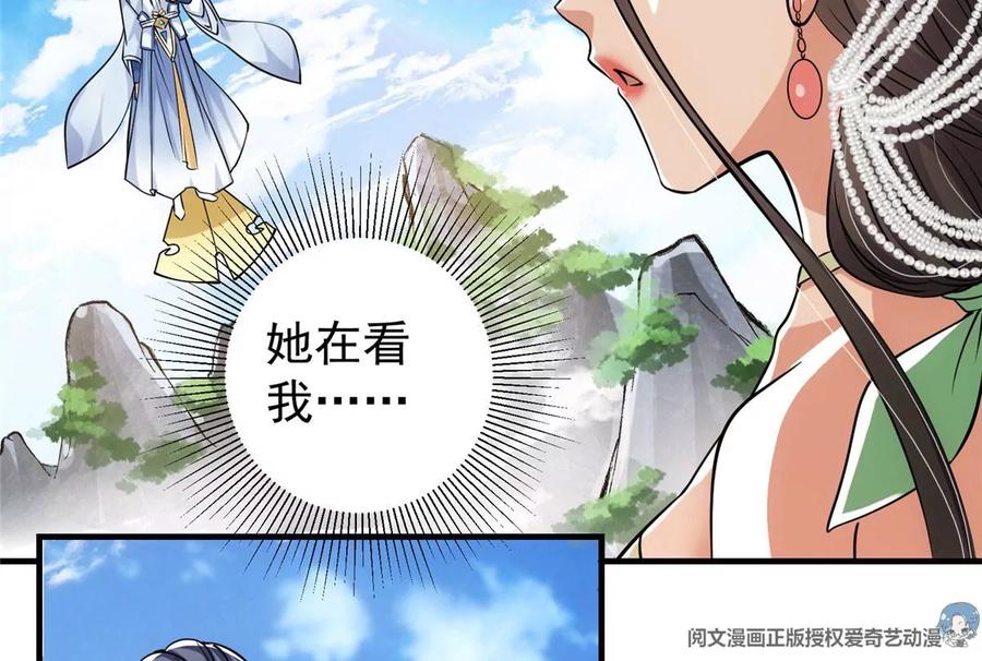 掌门低调点 029 装杯是个技术活儿 第96页