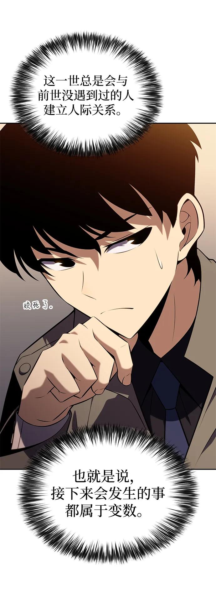 《公爵家的重生暗杀者》第32话 前往皇城（2） 第28页