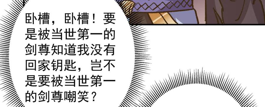 掌门低调点 314 我墨门个个都是人才 第47页