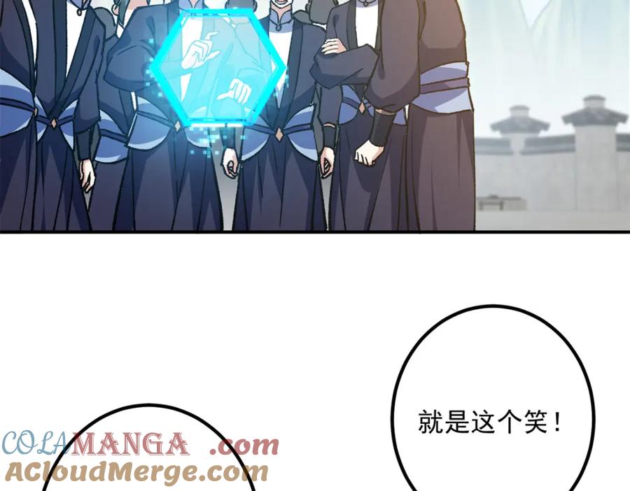 掌门低调点 314 我墨门个个都是人才 第73页