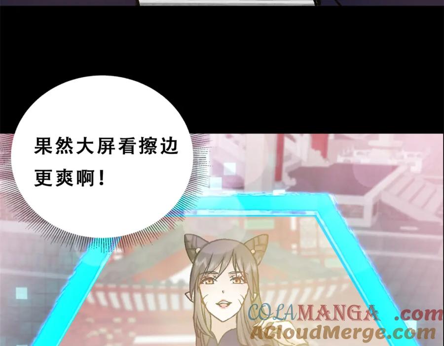 掌门低调点 314 我墨门个个都是人才 第145页