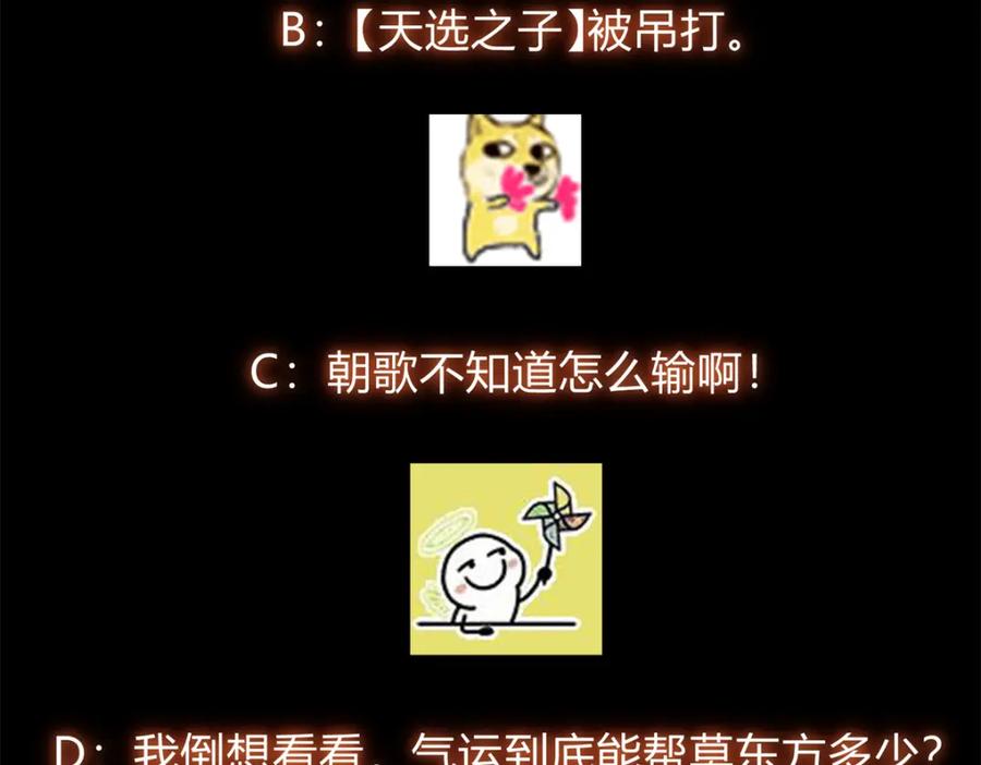 掌门低调点 315 诸位可有想我？ 第160页